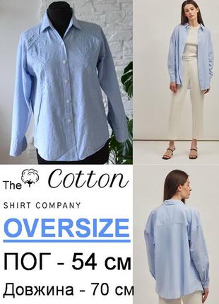 Вишита сорочка в стилі оверсайз  cotton shirt company/ s|m