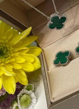 Брендовый набор серьги и подвеска в стиле van cleef(vca,ван клиф, клевер)❤️