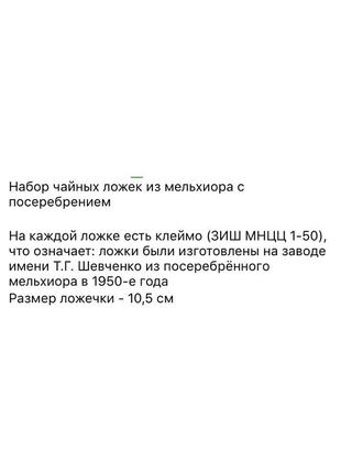 Винтаж винтажные мельхиоровые ложки ссср набор чайные зищ мнцц 1-50 антиквариат раритет ретро старинные3 фото