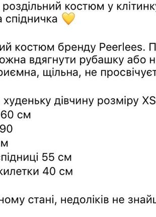 Винтаж винтажный костюм в клеточку клетку оранжевый ссср ретро жилетка юбка peerlees раритет срср3 фото