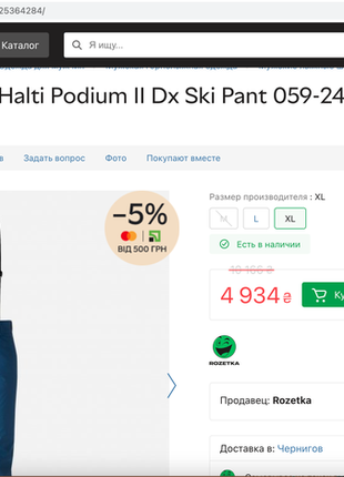 Лижні зимові штани halti lasku men's drymaxx ski pants7 фото