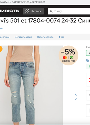 Стильні джинси levi's 501 ct3 фото