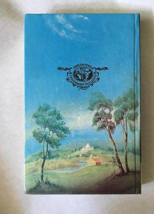 Книга "єдина любов казанови" річард олдінгтон3 фото