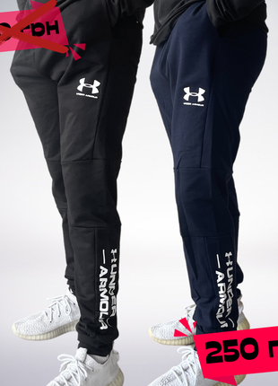 Спортивні брендові штани under armour, ua. чорні та темно-сині. спортивные штаны. xs