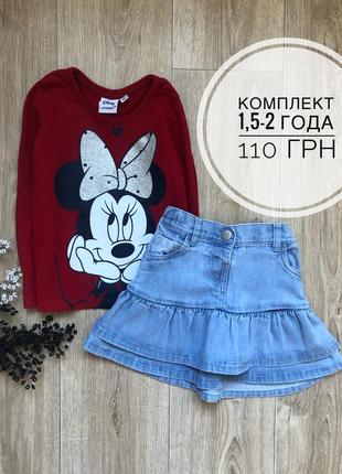 Комплект 1,5-2 гола юбка джинсовая реглан