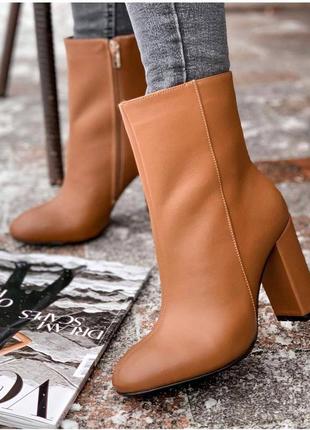 Ботильони шкіряні бежеві  демісезоні зимові на підборах 9см