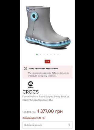 Сапоги crocs оригинал10 фото