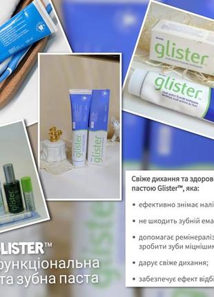 Glister™ багатофункціональна фториста зубна паста