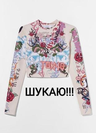 Ищу топ bershka