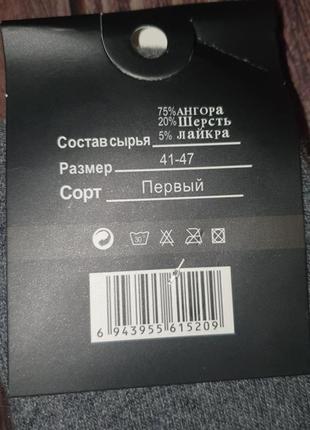 Якісні теплі термо носки. шерстяні ангорові теплі зимові термо шкарпетки 41-478 фото