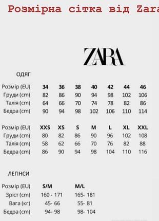 Куртка zara на осінь 4