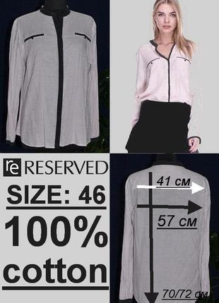 Базова рожева сорочка в крапочку