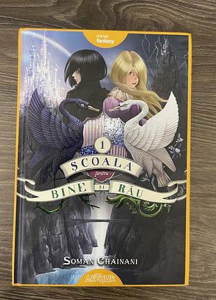 Книга румунською мовою