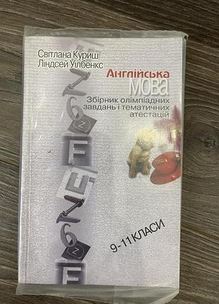 Книга англ