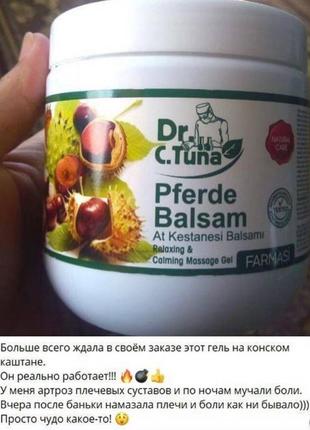 ❗акція ❗масажний гель з екстрактом кінського каштану (500 мл)5 фото