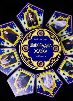 Свічка шоколадна жабка гаррі поттер гоґвортс