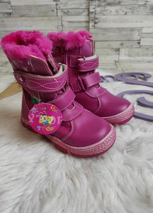 Детские зимние ботинки ytop для девочки розовые фуксия на молнии и липучках размер 266 фото