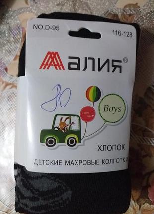 Калготи 2