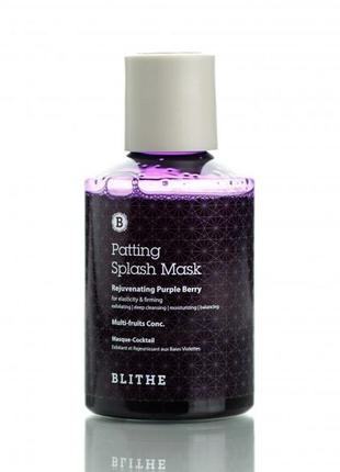 Сплеш-маска омолоджуюча з екстрактами лісових ягід blithe splash mask rejuvenating purple berry 150 мл