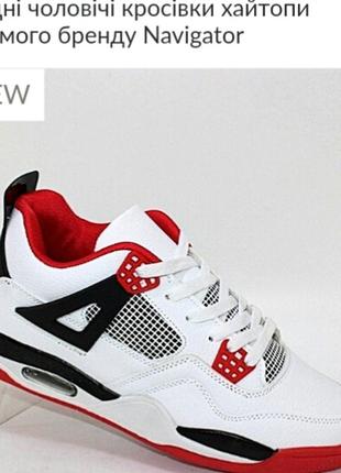 Кросівки хайтопи