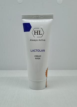 Поживна маска для обличчя holy land cosmetics lactolan cream mask