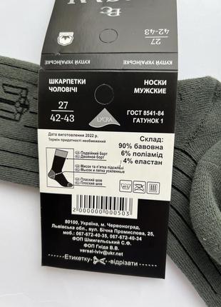 Шкарпетки чоловічі , шкарпетки зсу , носки олива8 фото