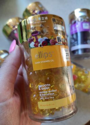 Сыворотка роскошное сияние с маслом алоэ ellips hair vitamin smooth & shiny with aloe vera oil 50 шт по 1 мл2 фото