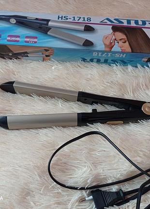 Вирімнювач - плойка аstor hs-1718