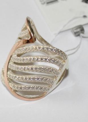 Золоте-срібне кільце