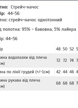 Водолазка з начосом до 56р3 фото