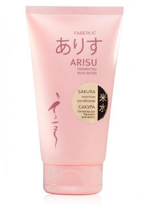 Поживний бальзам «сакура» для всіх типів волосся arisu, 150 мл термін реалізації закінчився в липні