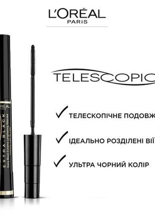 Тушь l'oreal paris telescopic extra-black2 фото