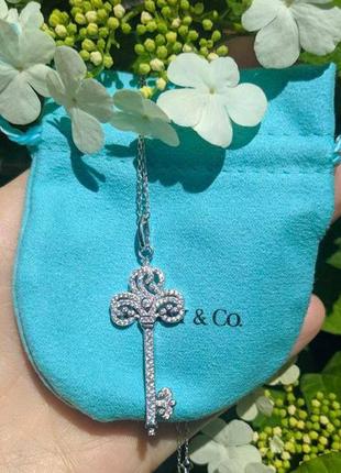 Брендовий ключ в стилі tiffany&co 💖