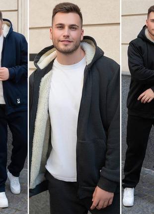 Тёплый костюм!