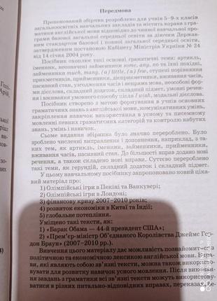 Голіцинський граматика англійська мова ключі до вправ английский язык ключи сборник упражнений7 фото