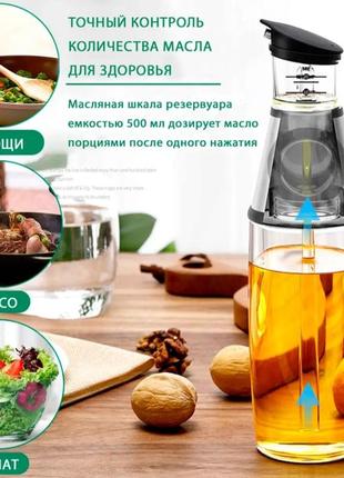 Бутылка для оливкового масла с клапаном дозатором - стеклянная 500 мл - для масла, уксуса, молока, соуса
