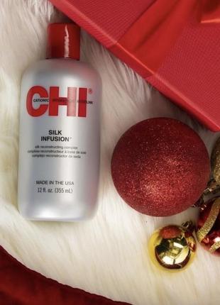 Восстанавливающий комплекс для волос с шелком chi silk infusion 355 мл