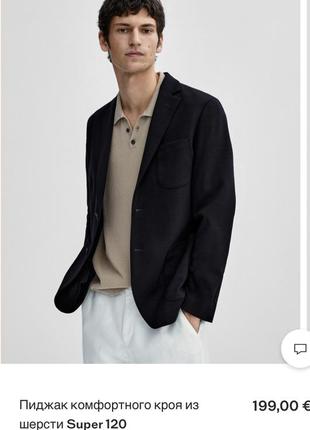Шикарный пиджак massimo dutti, 100% wool1 фото