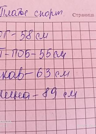 Плаття спортивне 3