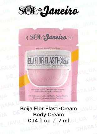 Антивіковий крем для пружності та еластичності шкіри тіла sol de janeiro beija flor elasti cream3 фото