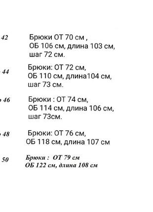 Брюки спортивные на флисе4 фото