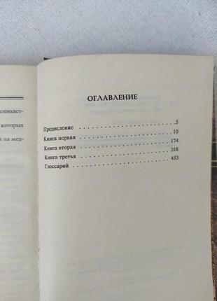 Книга "агония" жан ломбар5 фото