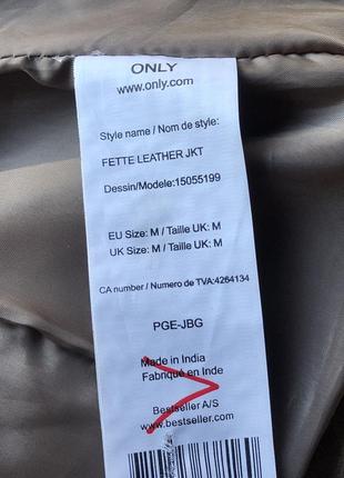 Куртка only 5
