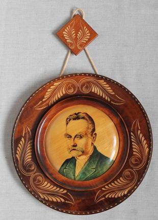 Декоративная настенная тарелка иван франко