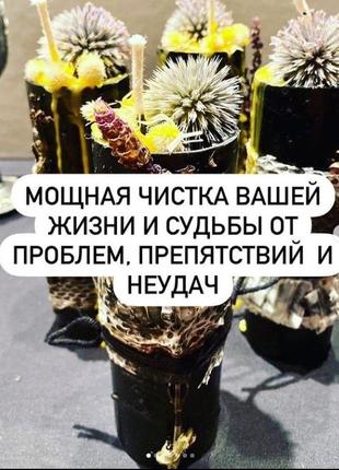 Свічки воскові чорні з шкірою змії, і іншими спецингредиентами. потужна чистка.2 фото