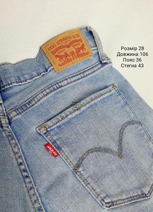 Джинсы levi's с огнем8 фото