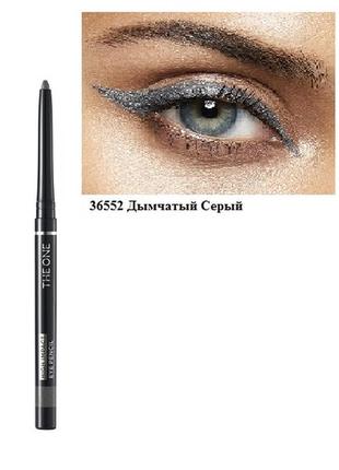 Олівець-підводка для очей the one high impact оріфлейм код 36552 димчастий сірий