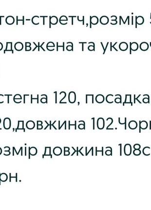 Брюки 56 58 60 3