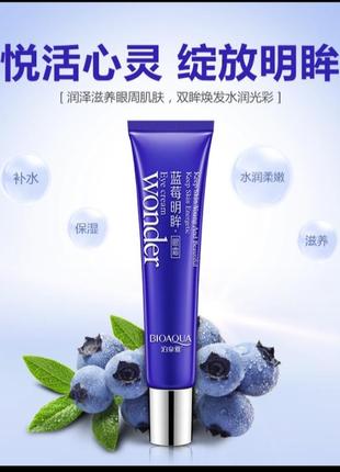 Крем для кожи вокруг глаз bioaqua wonder eye cream с экстрактом черники2 фото