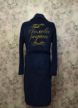 Халат чоловічий велюровий махровий синій подарунок ювілей новий рік чоловікові татові